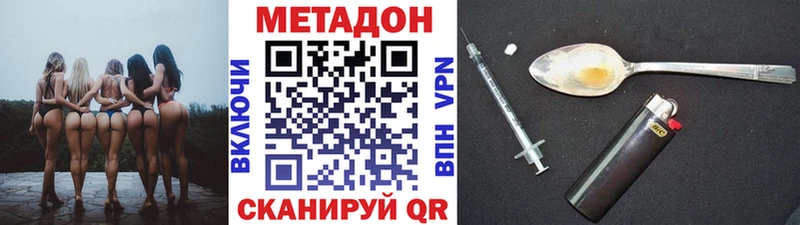 Метадон кристалл Купить Нижняя Тура